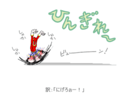 Nannkurunainn sticker #4145267