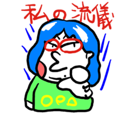 My wife rakugaki 3 sticker #4146382