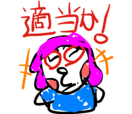 My wife rakugaki 3 sticker #4146395