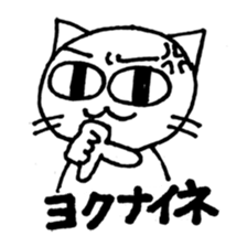 cat with japanese comment sticker #4146921