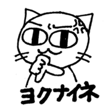 cat with japanese comment sticker #4146921