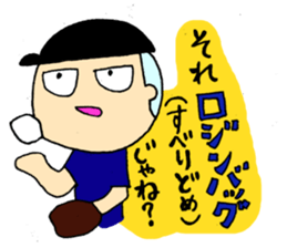 This is what is called that in baseball. sticker #4147002