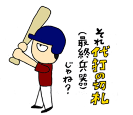 This is what is called that in baseball. sticker #4147003