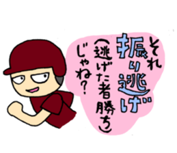 This is what is called that in baseball. sticker #4147009