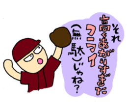 This is what is called that in baseball. sticker #4147012