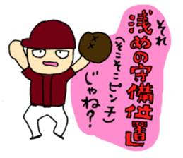 This is what is called that in baseball. sticker #4147013