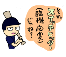 This is what is called that in baseball. sticker #4147016