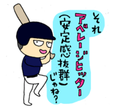 This is what is called that in baseball. sticker #4147017