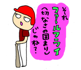 This is what is called that in baseball. sticker #4147021