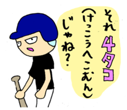 This is what is called that in baseball. sticker #4147023