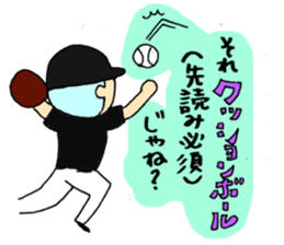 This is what is called that in baseball. sticker #4147025