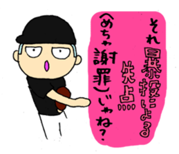 This is what is called that in baseball. sticker #4147027