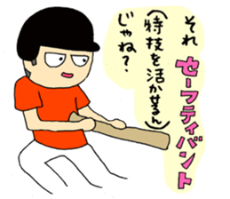 This is what is called that in baseball. sticker #4147029