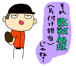 This is what is called that in baseball. sticker #4147032