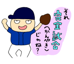 This is what is called that in baseball. sticker #4147038