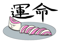 The life of the kamaboko sticker #4147149