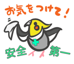 COCKATIEL CHIDORI sticker #4147662