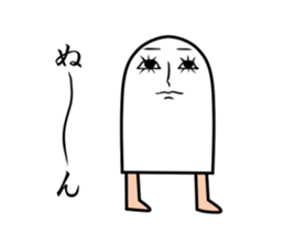 I'm Medjed. #23 sticker #4147744