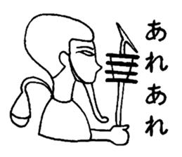 Ancient Egyptian religion sticker #4147975