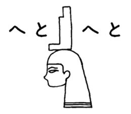 Ancient Egyptian religion sticker #4147976