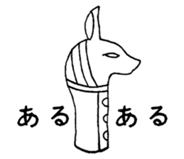 Ancient Egyptian religion sticker #4147986