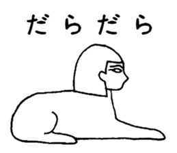 Ancient Egyptian religion sticker #4147991