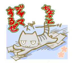 Cat with the stripe to a tail and a back sticker #4148597