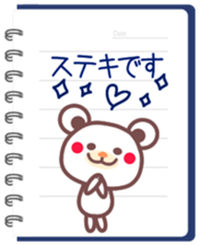 Chocolate bear & Notebook sticker #4148775