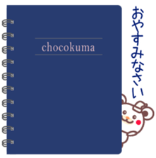 Chocolate bear & Notebook sticker #4148799
