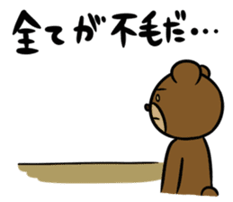 MayuKuma ~Please be quiet~ sticker #4150126
