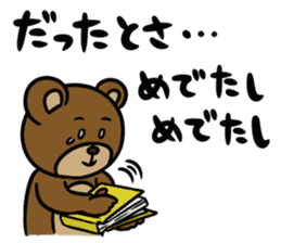 MayuKuma ~Please be quiet~ sticker #4150127