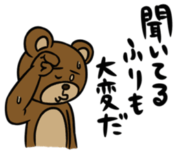 MayuKuma ~Please be quiet~ sticker #4150131
