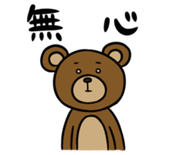 MayuKuma ~Please be quiet~ sticker #4150132