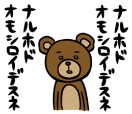 MayuKuma ~Please be quiet~ sticker #4150134