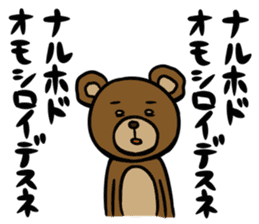 MayuKuma ~Please be quiet~ sticker #4150134