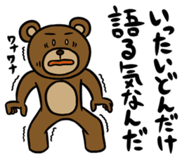 MayuKuma ~Please be quiet~ sticker #4150137
