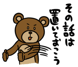 MayuKuma ~Please be quiet~ sticker #4150139