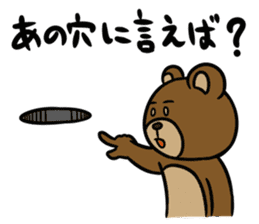 MayuKuma ~Please be quiet~ sticker #4150141