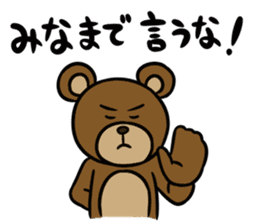 MayuKuma ~Please be quiet~ sticker #4150148