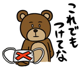 MayuKuma ~Please be quiet~ sticker #4150149