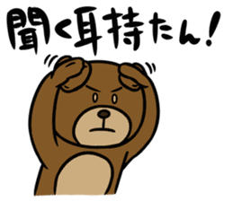MayuKuma ~Please be quiet~ sticker #4150152