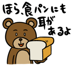 MayuKuma ~Please be quiet~ sticker #4150153