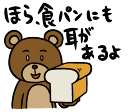 MayuKuma ~Please be quiet~ sticker #4150153