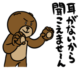 MayuKuma ~Please be quiet~ sticker #4150156