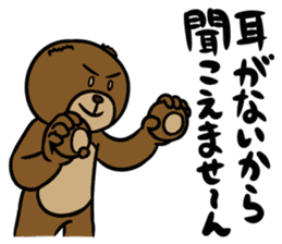 MayuKuma ~Please be quiet~ sticker #4150156