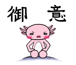 The roar Upa-ko sticker #4150330