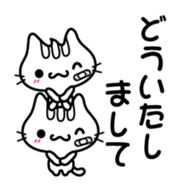 The injured cat "Nyanko" sticker sticker #4152339