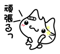 The injured cat "Nyanko" sticker sticker #4152374