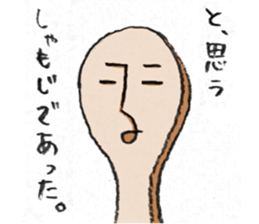 Rice scoop of SATO sticker #4152960