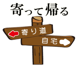 I'm coming home! sticker #4153192